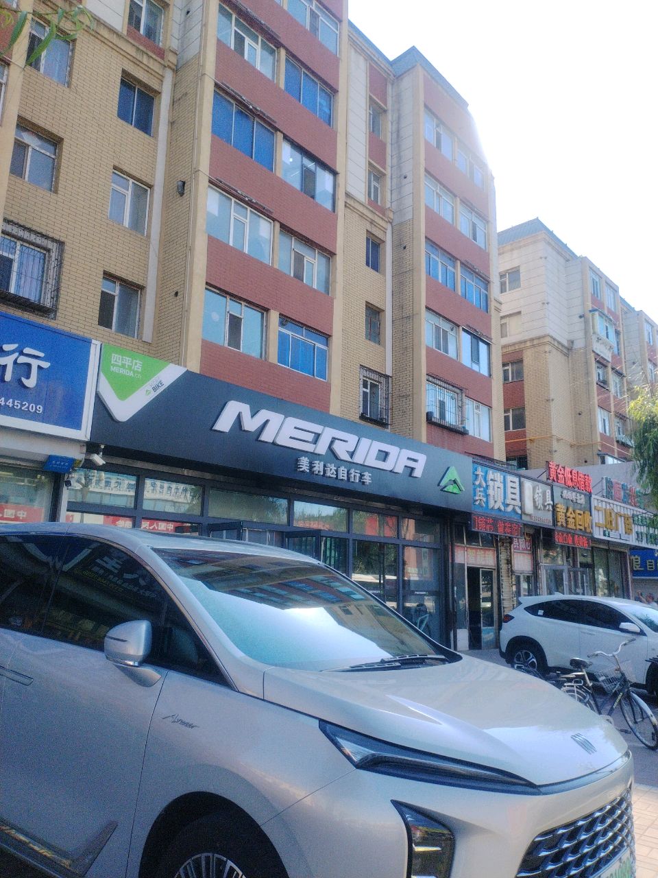 兴旺寄卖店