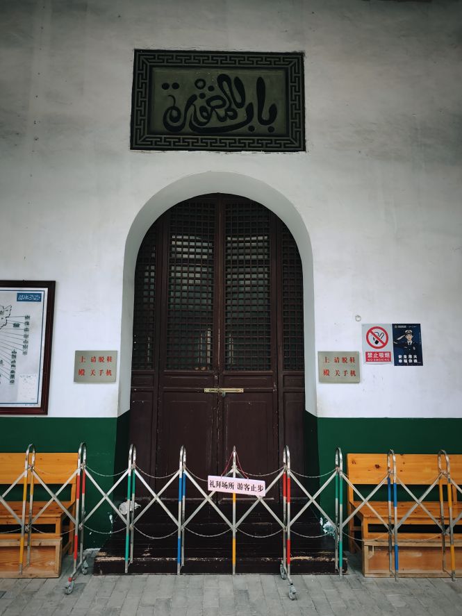 安庆南关清真寺