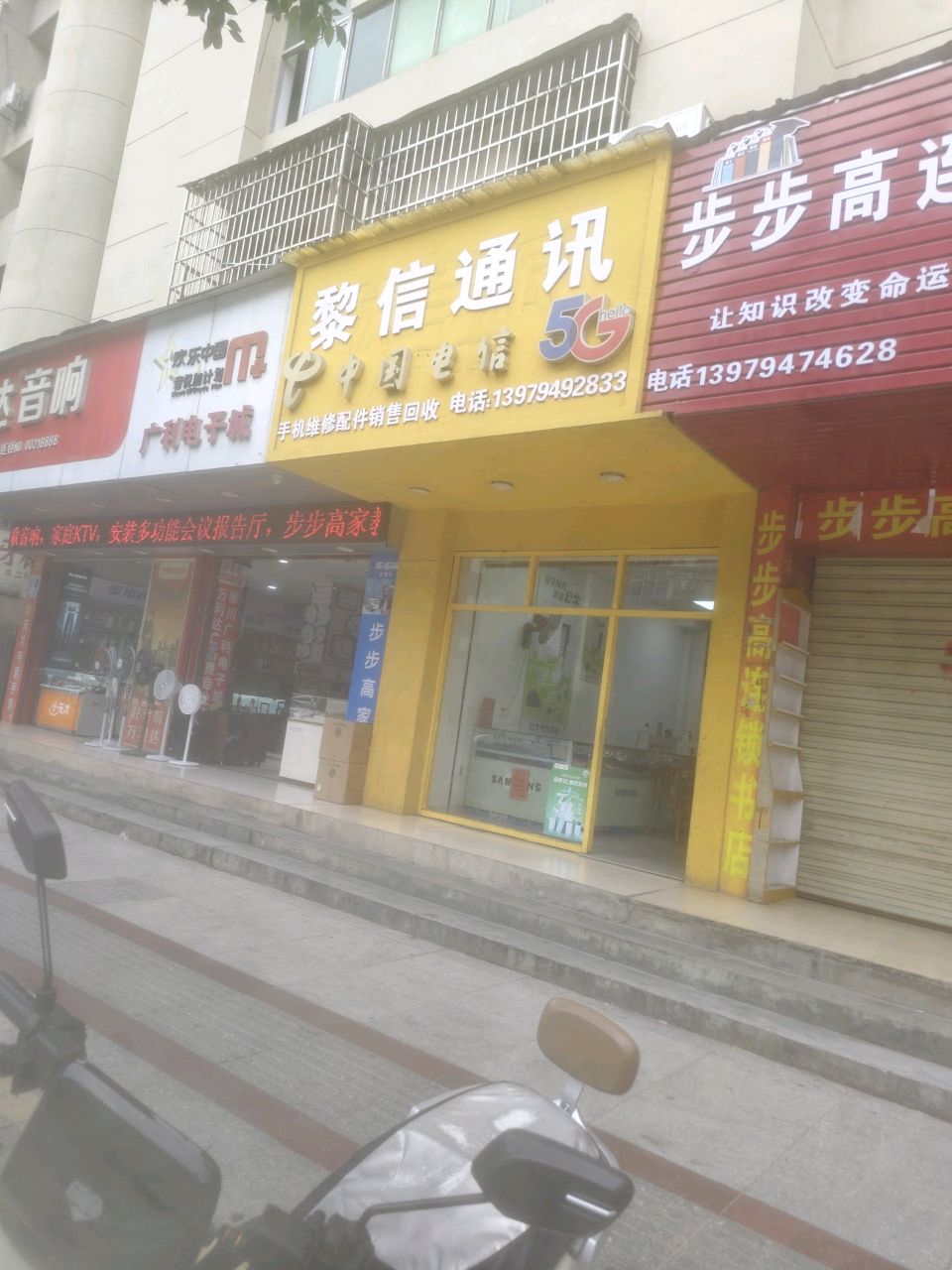 黎信通讯