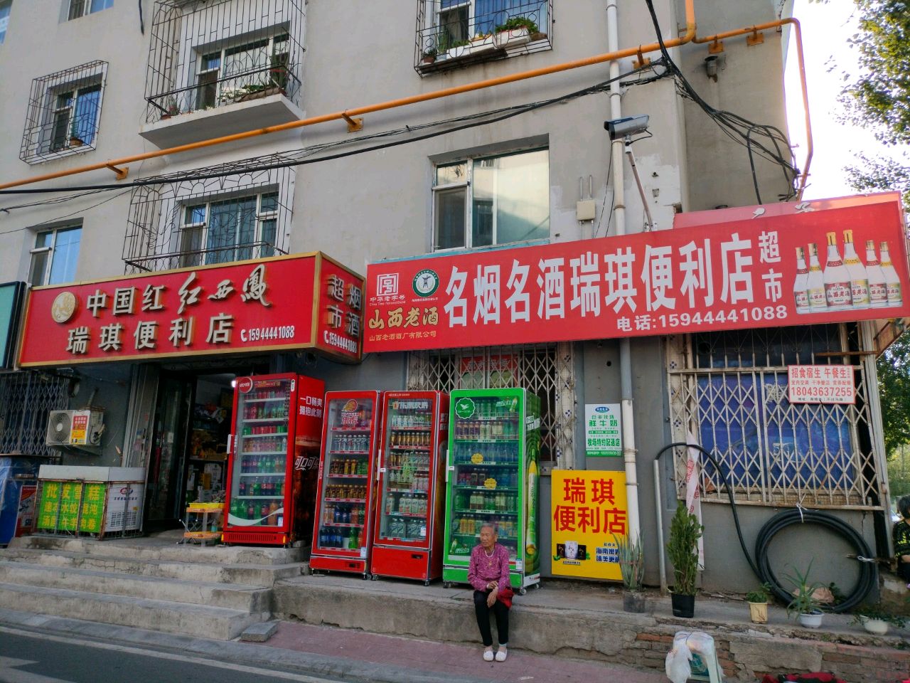 超烟市酒