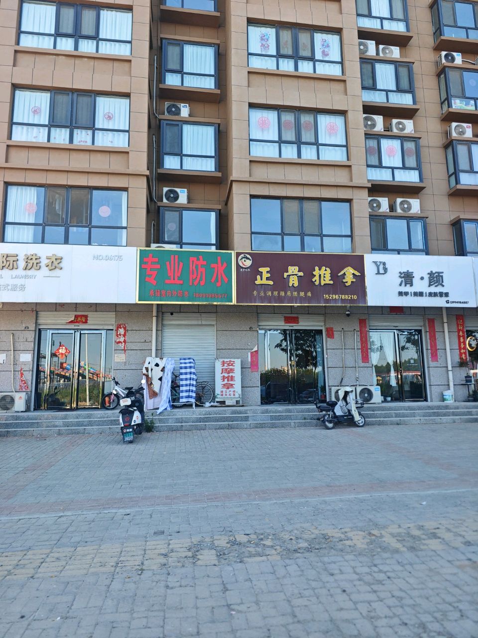 正骨推拿环境