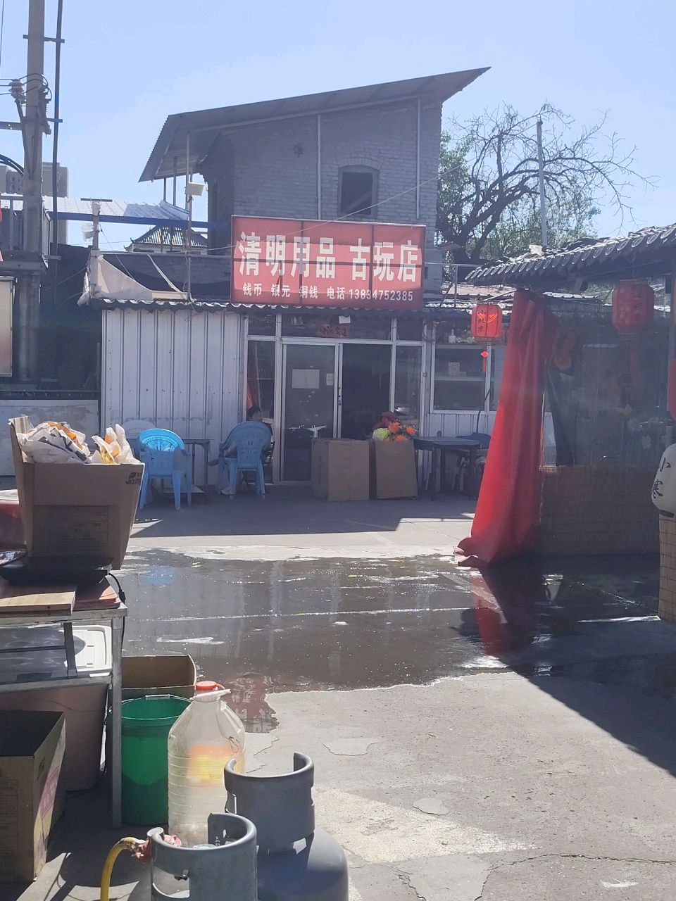 清明用品古玩店