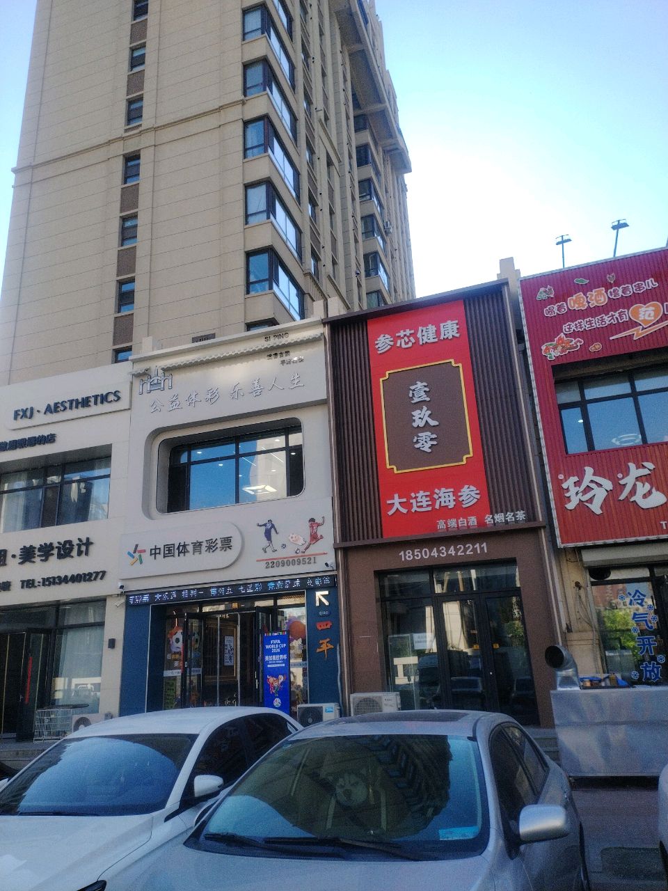 一家专业做眉眼唇的店