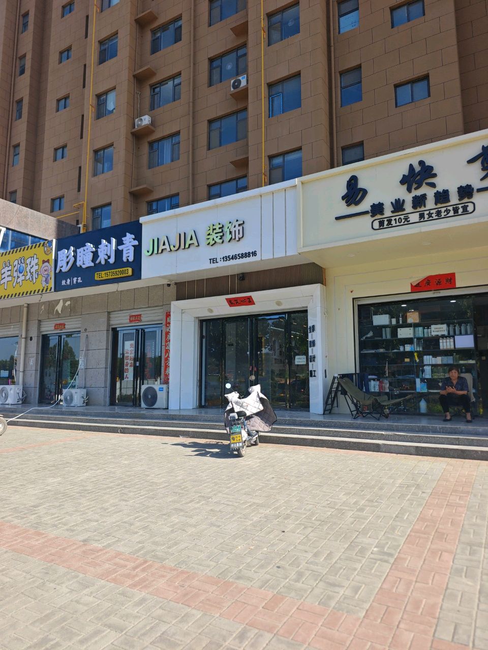 彫瞳刺青