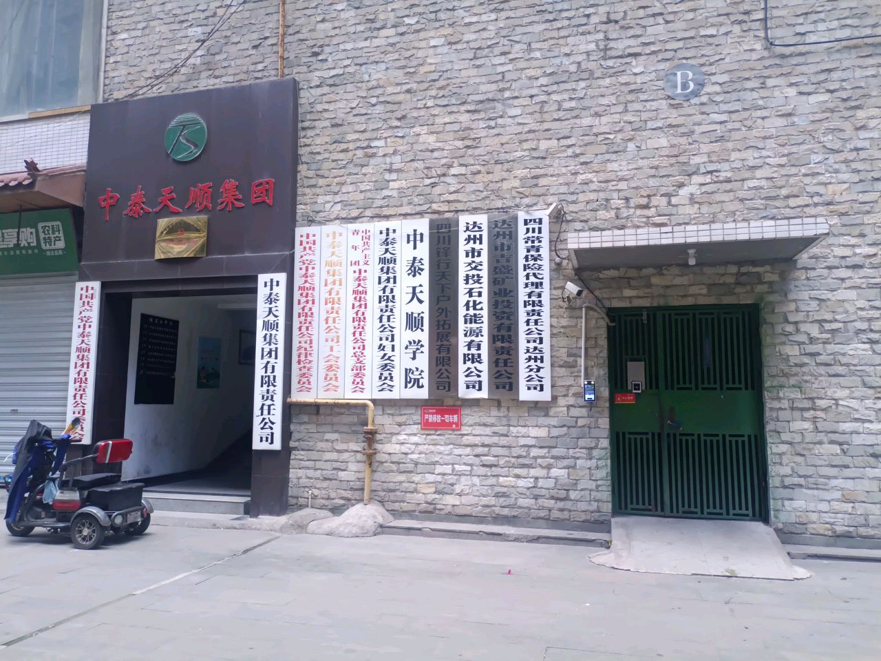 四川锋行天下户外拓展有限公司