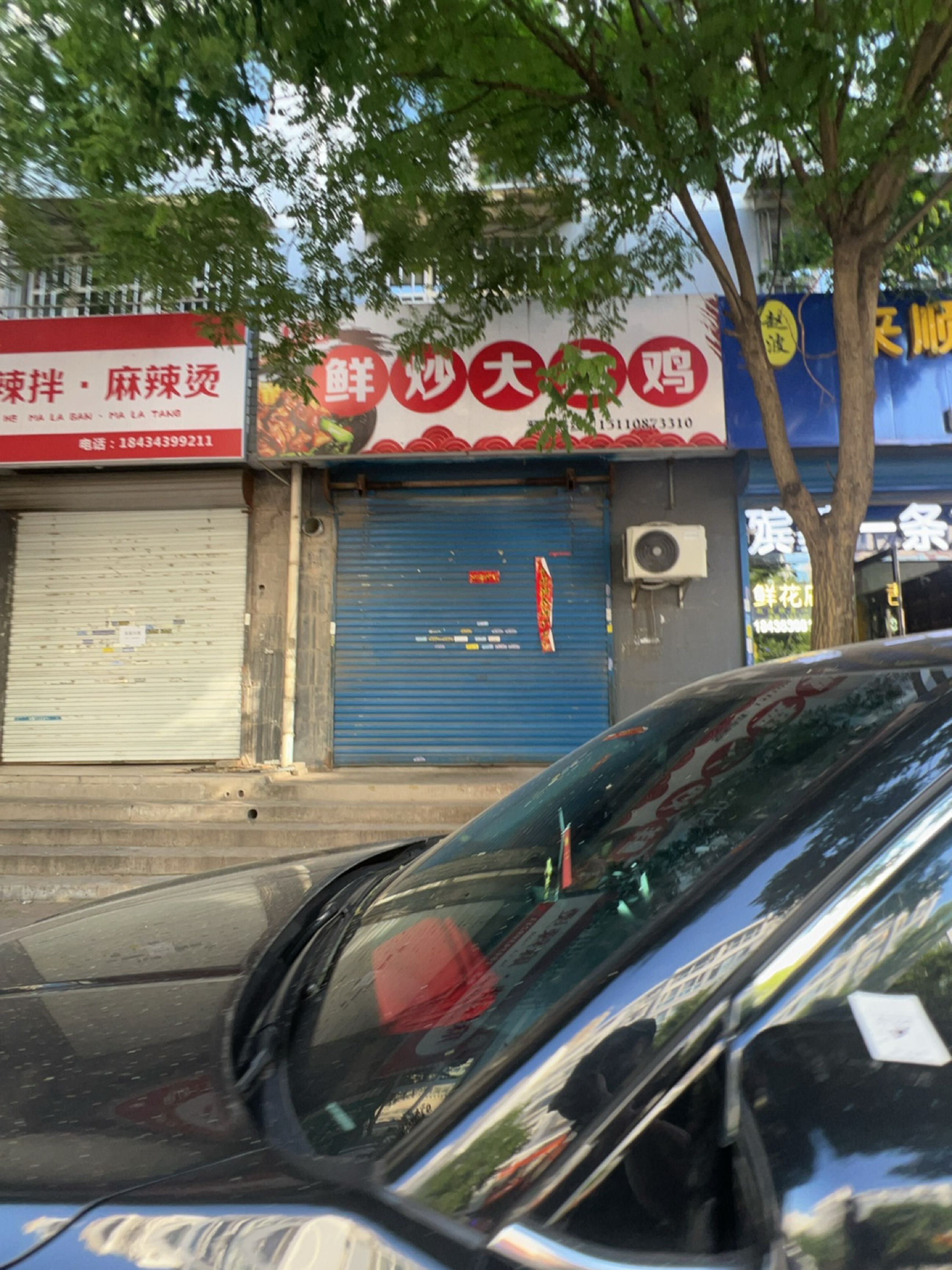 姚氏鲜炒大盘鸡
