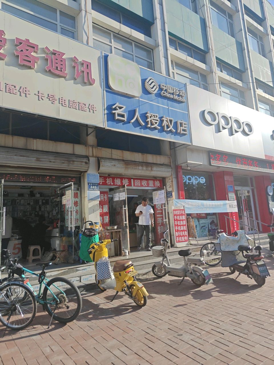 中国移动名人授权店(曹雪芹西道营业厅)