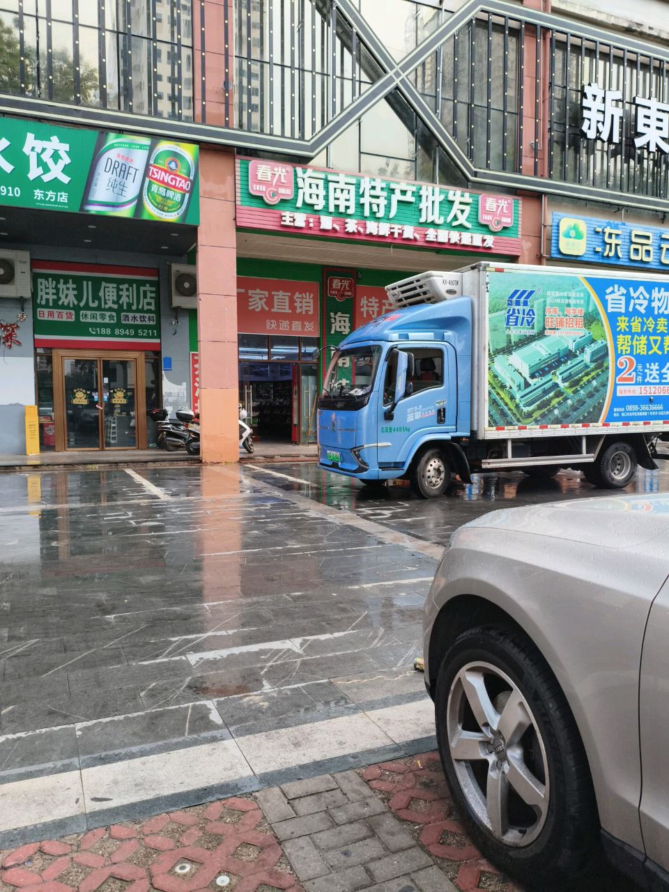 胖妹儿便利店