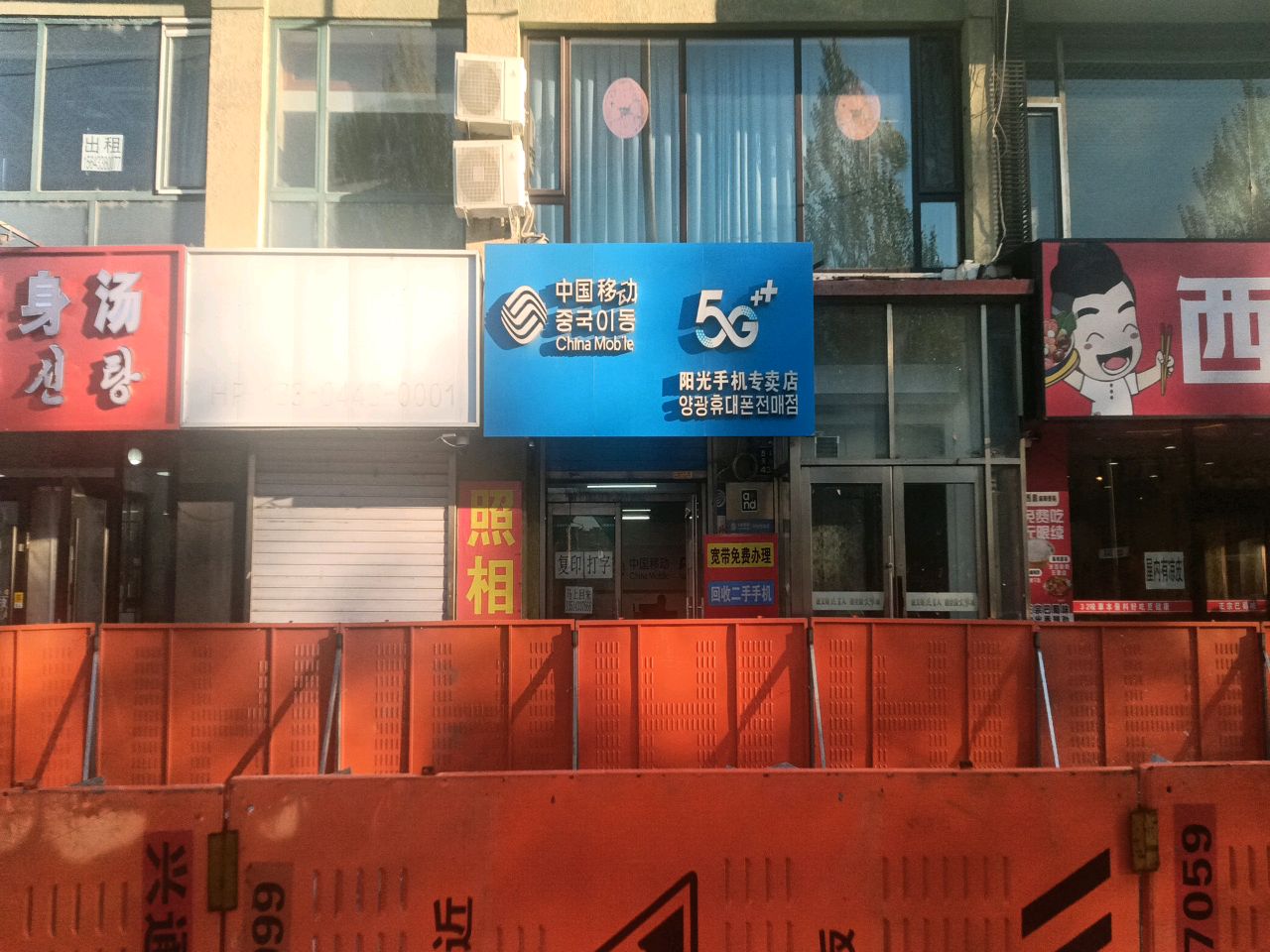 中国移动(天池路小营指定专营店)