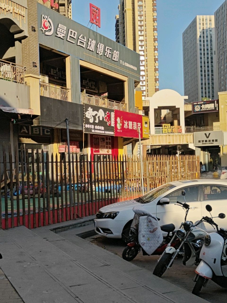 曼巴台球俱乐部