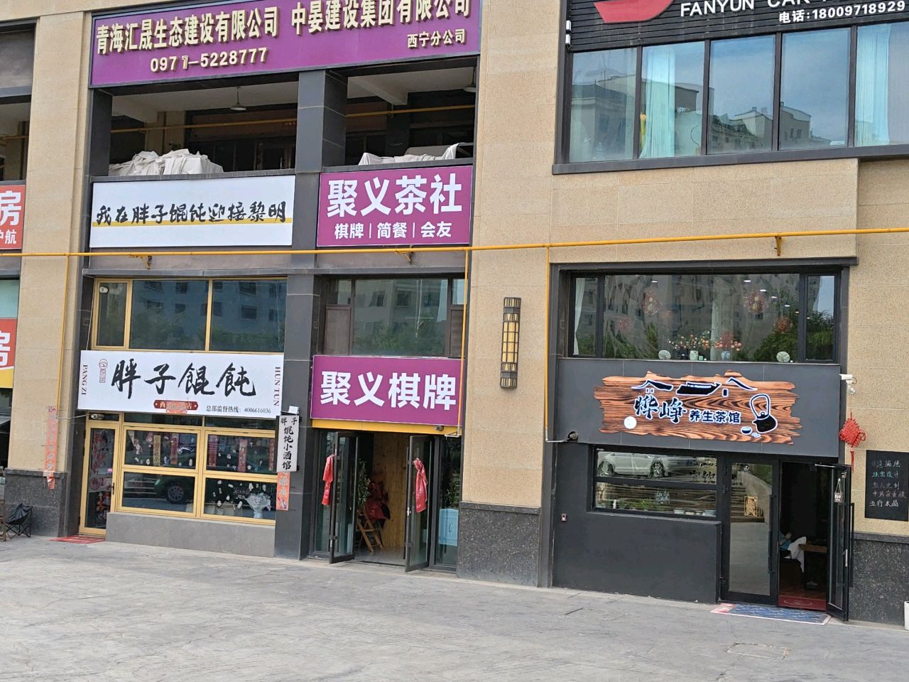 聚义棋牌