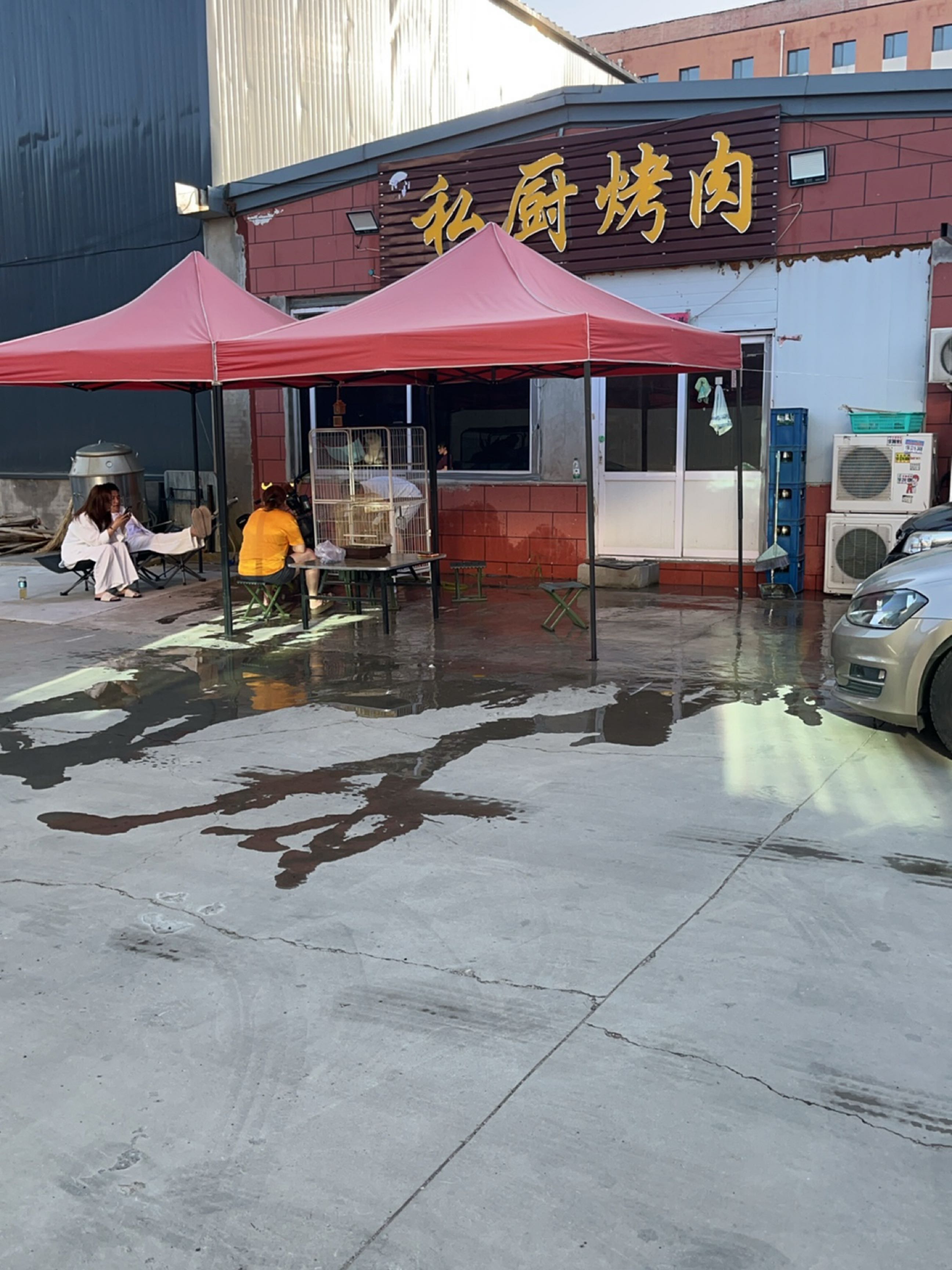 清真私厨烤肉