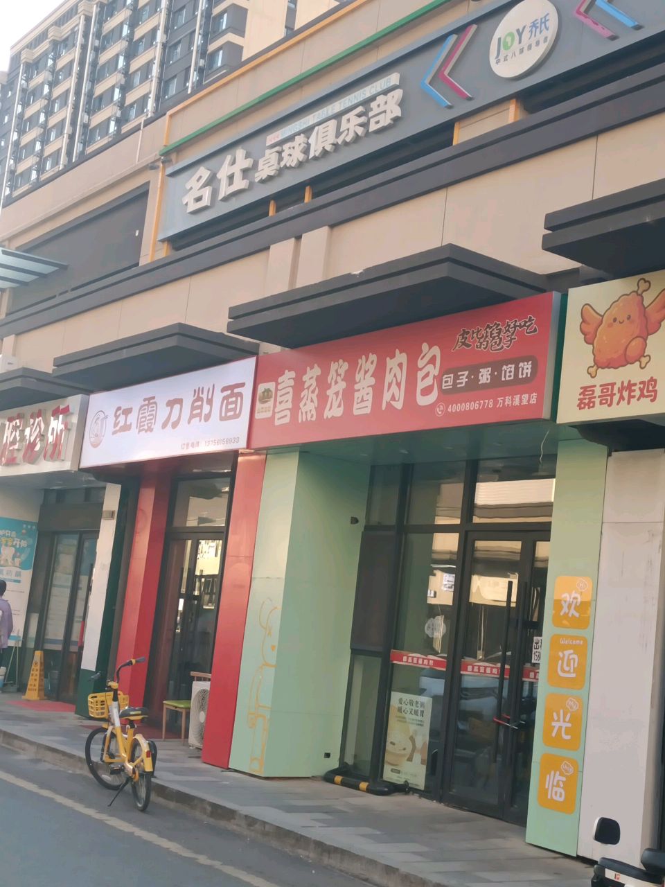 名仕桌球俱乐部(万科溪望店)