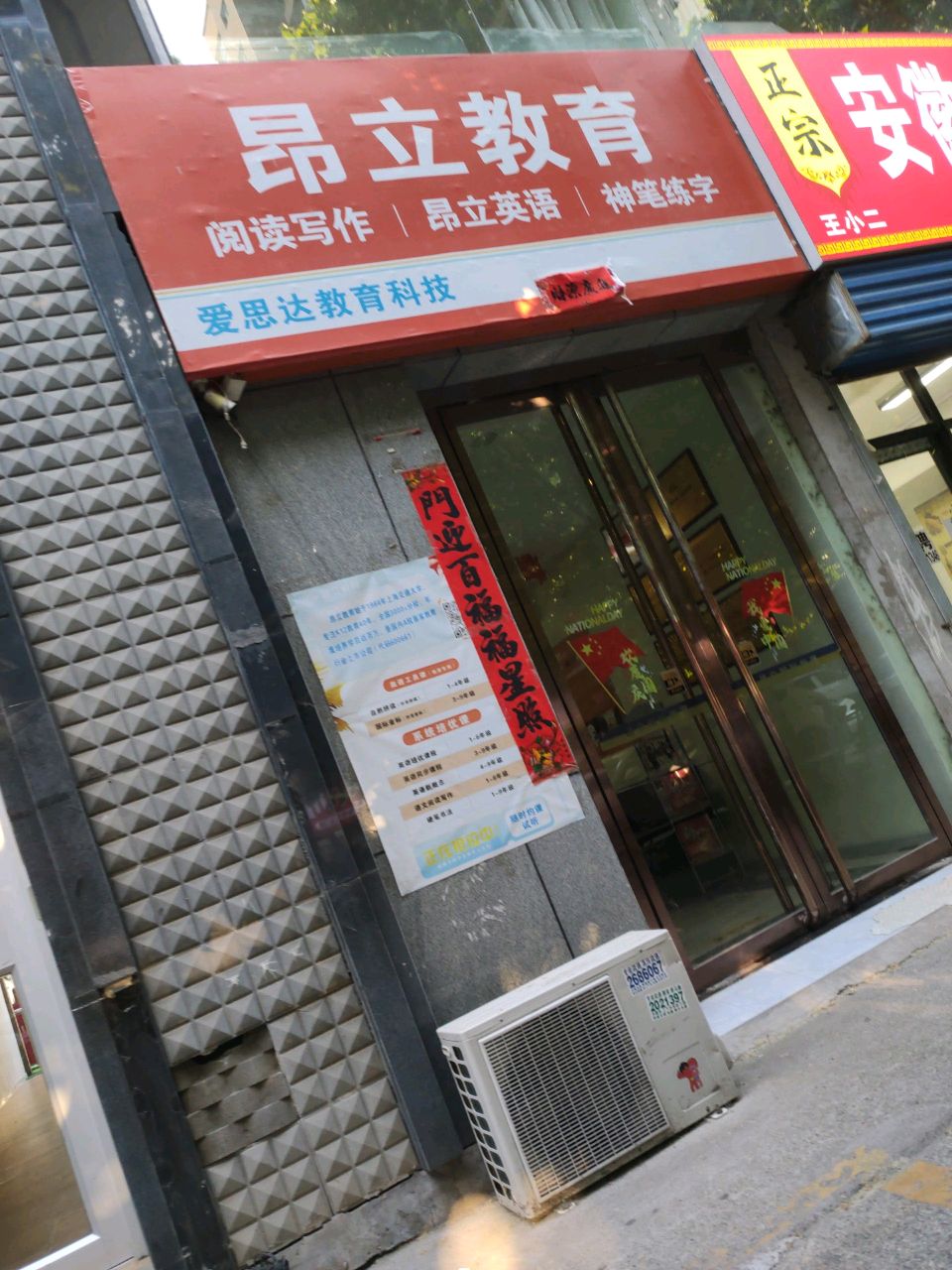 昂立托管(新开路中试巷)
