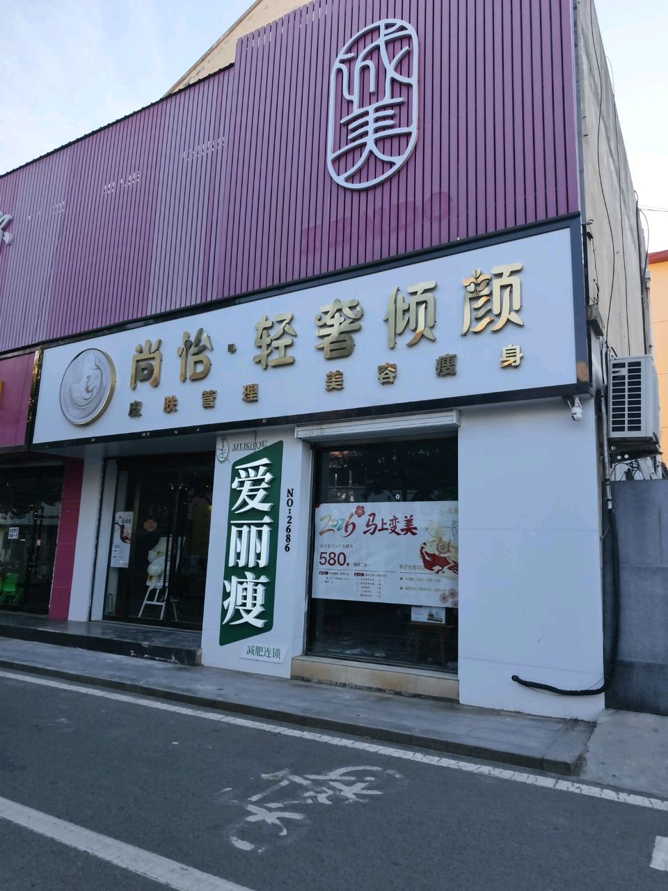诚美