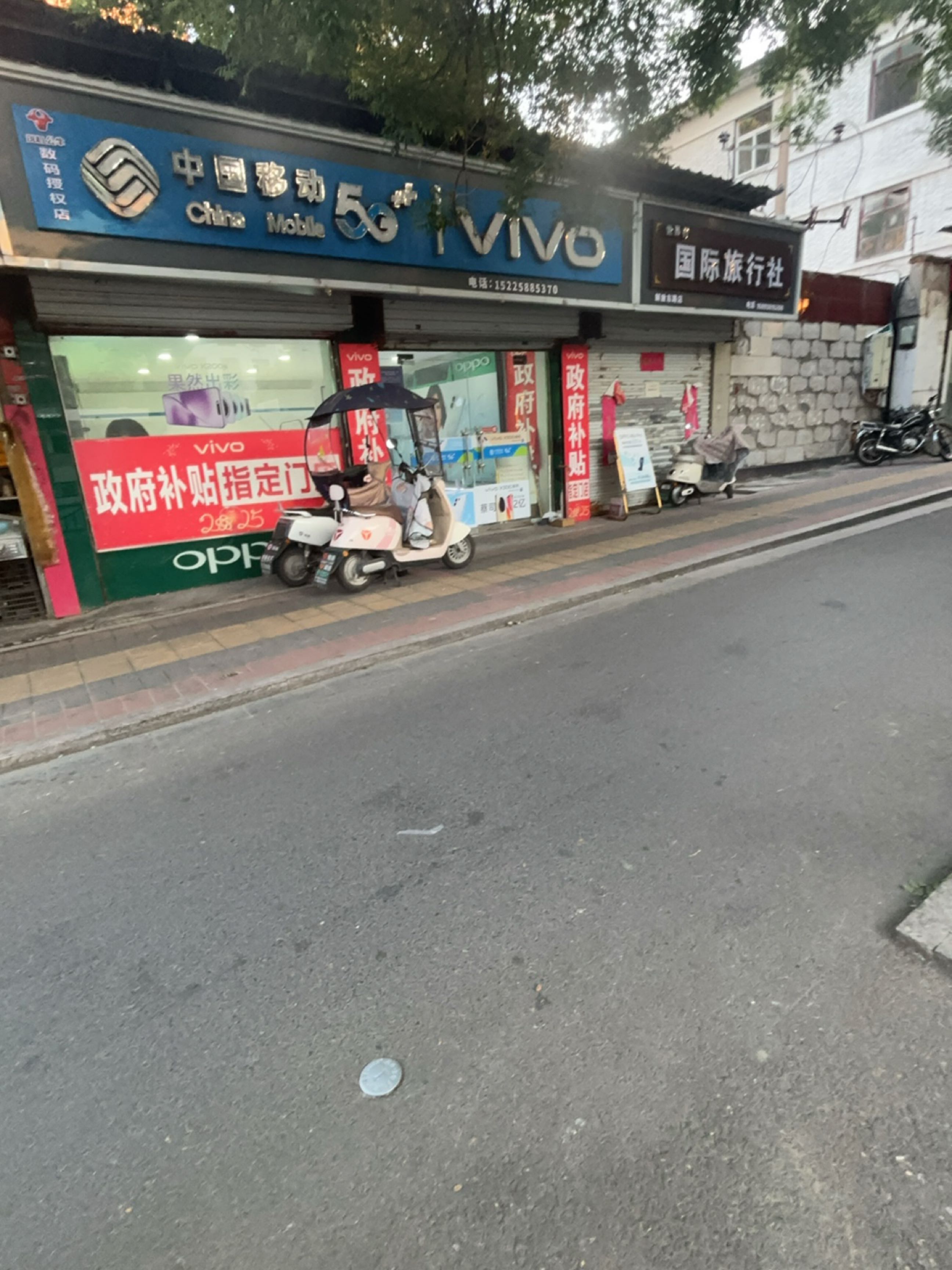 中国移动(八号院店)