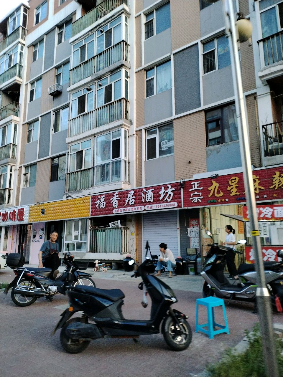 正宗九星麻辣烫(南八经街店)