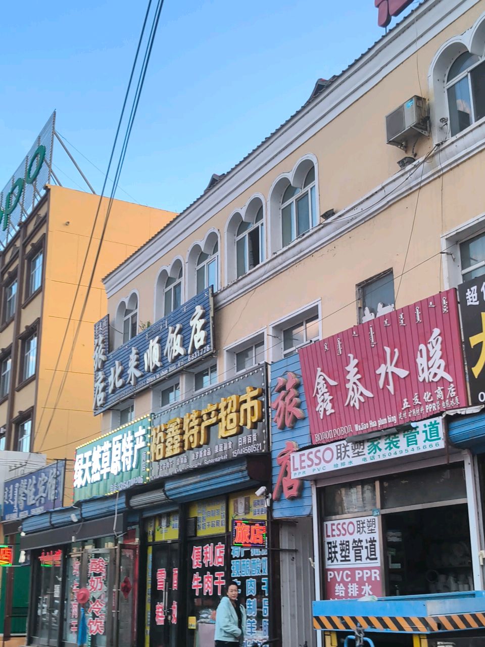 北来顺饭店(哈撒尔路店)