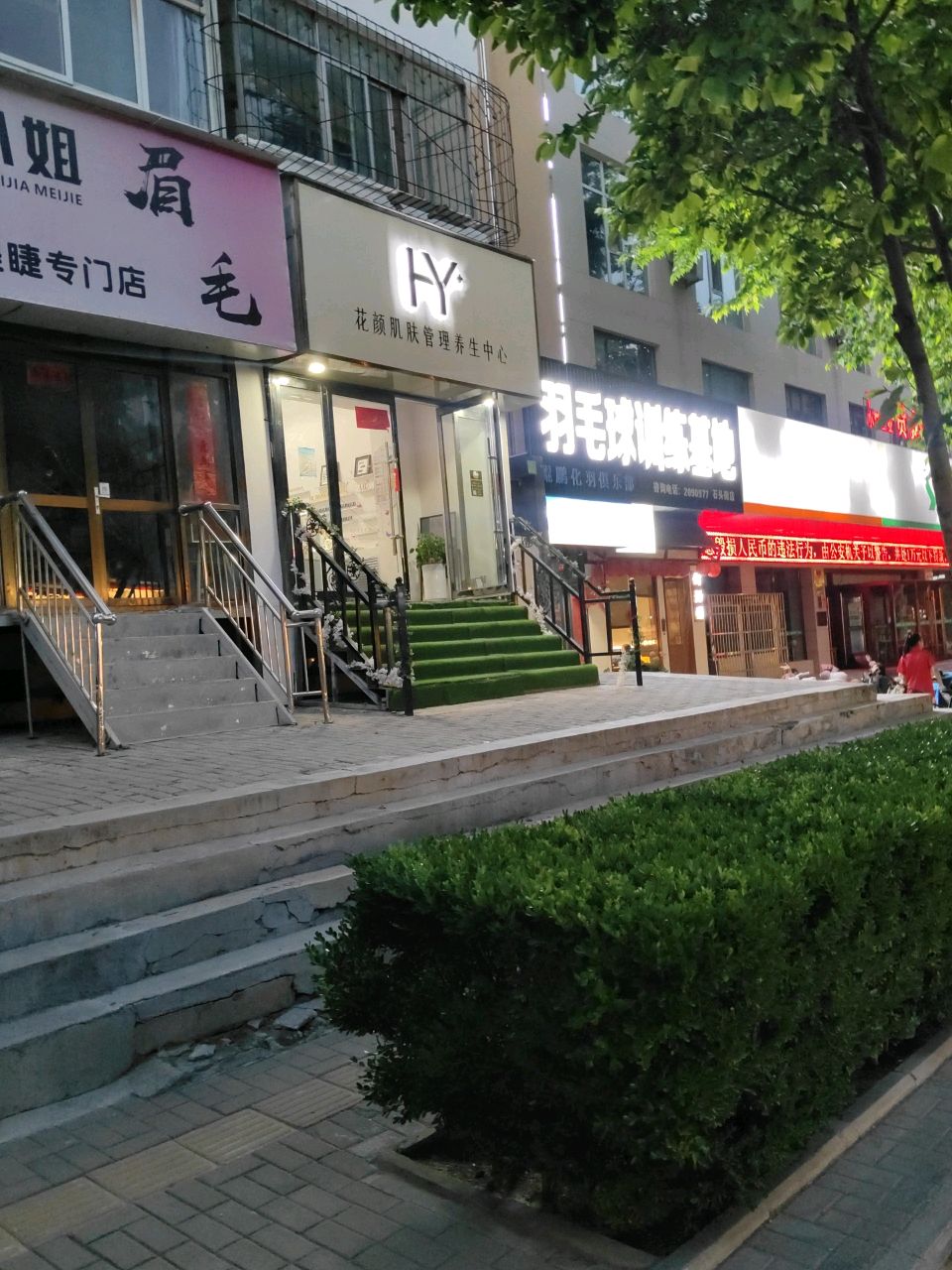 羽毛球训练基地
