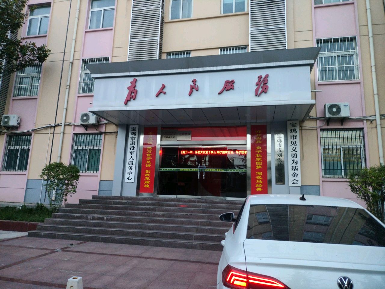 宝鸡市规划设计研究院