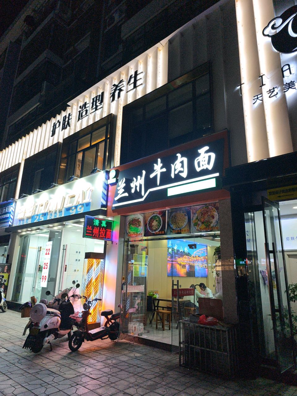 清真兰州牛肉面