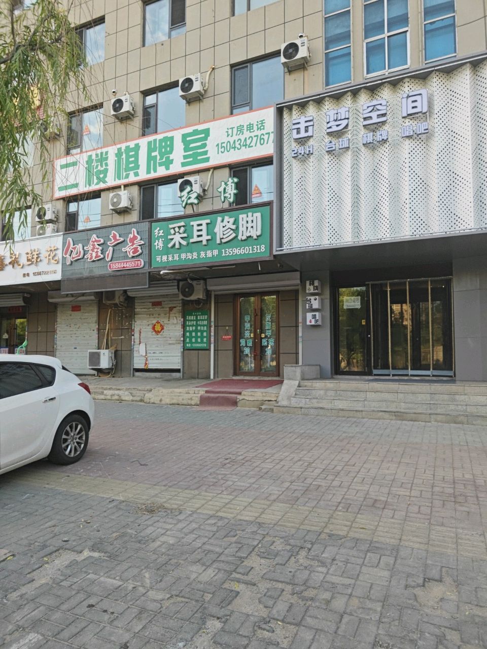 击梦空间桌球馆