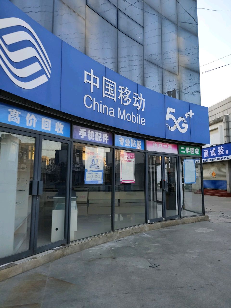 中国移动(大都会步行街店)