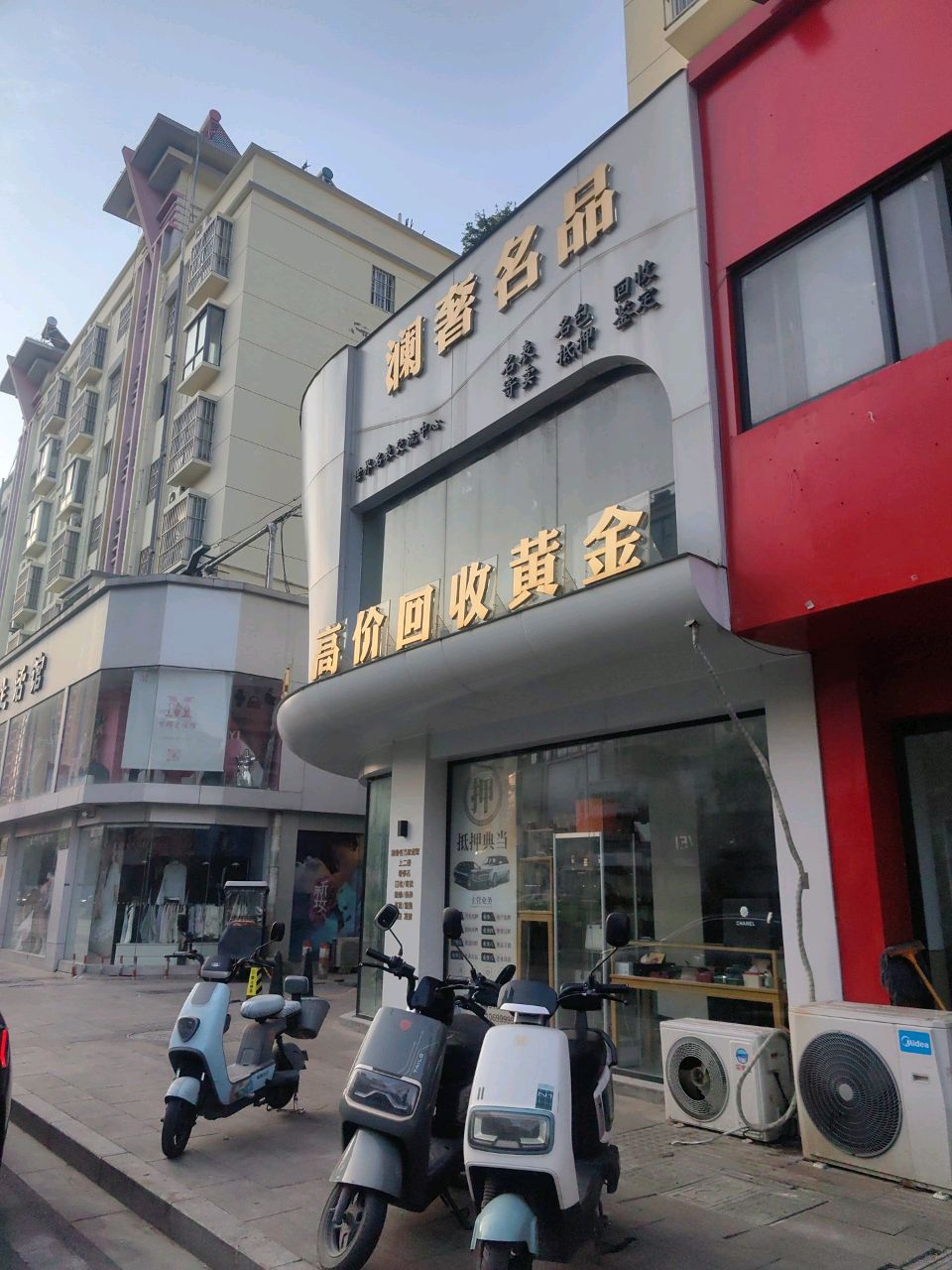澜奢名品