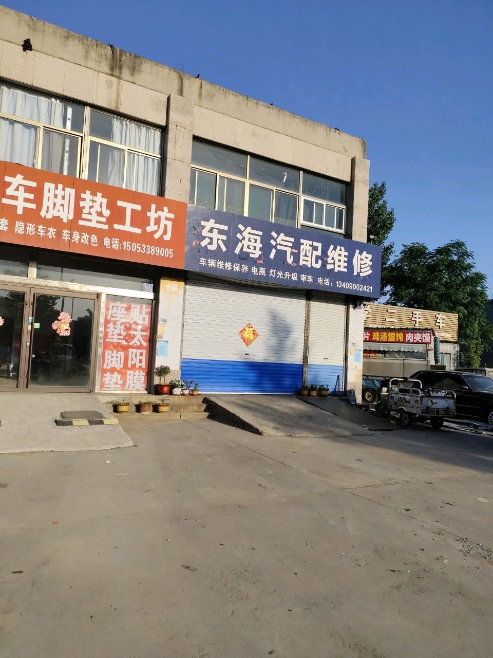 继学二手车