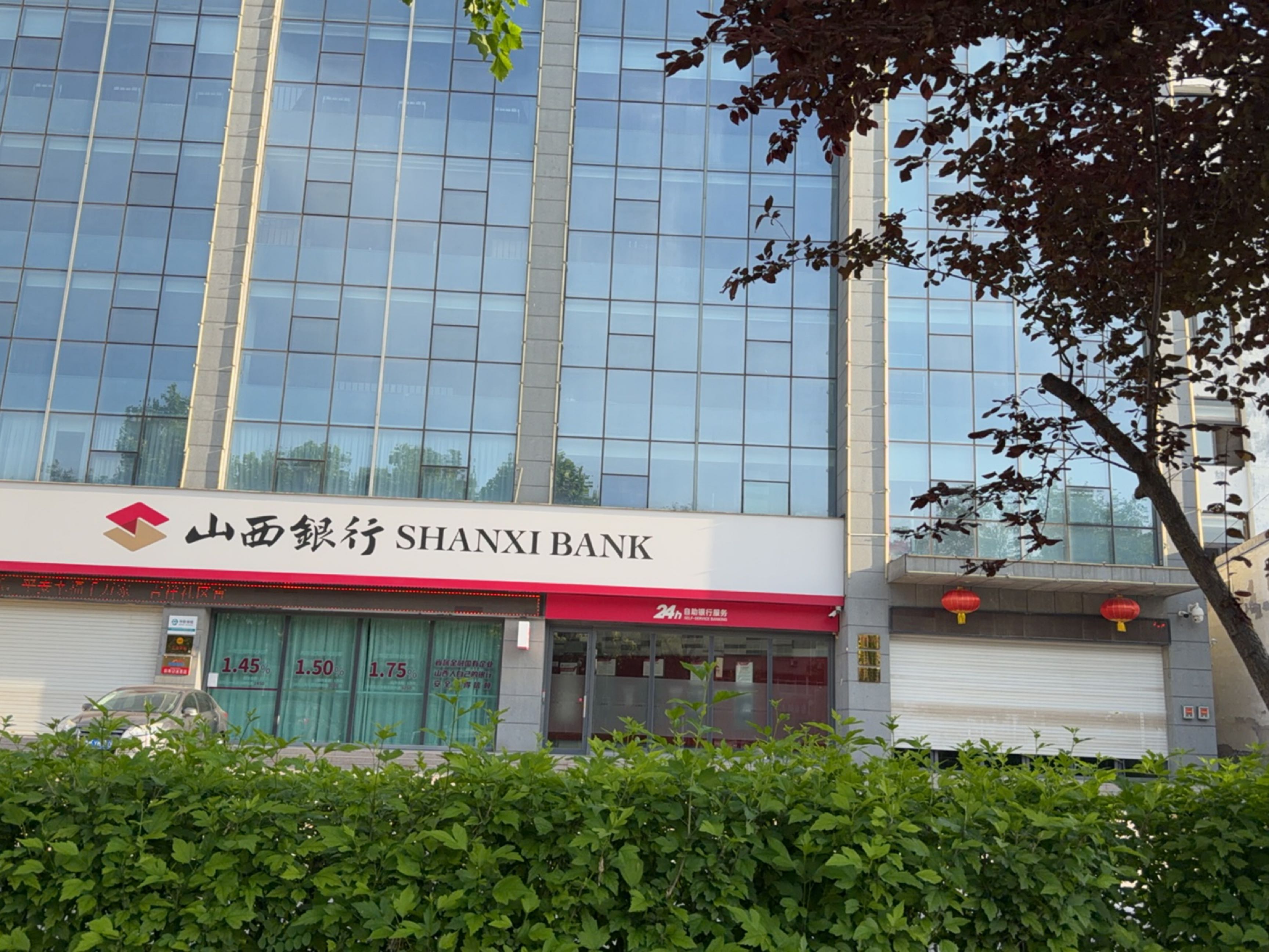 山西银行(运城分行)