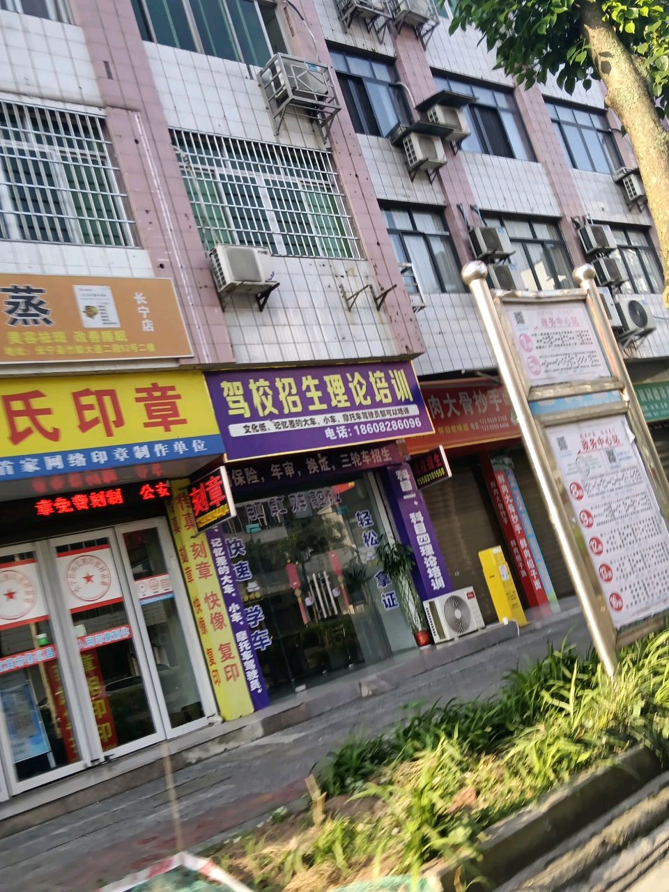 驾校招生理论培训