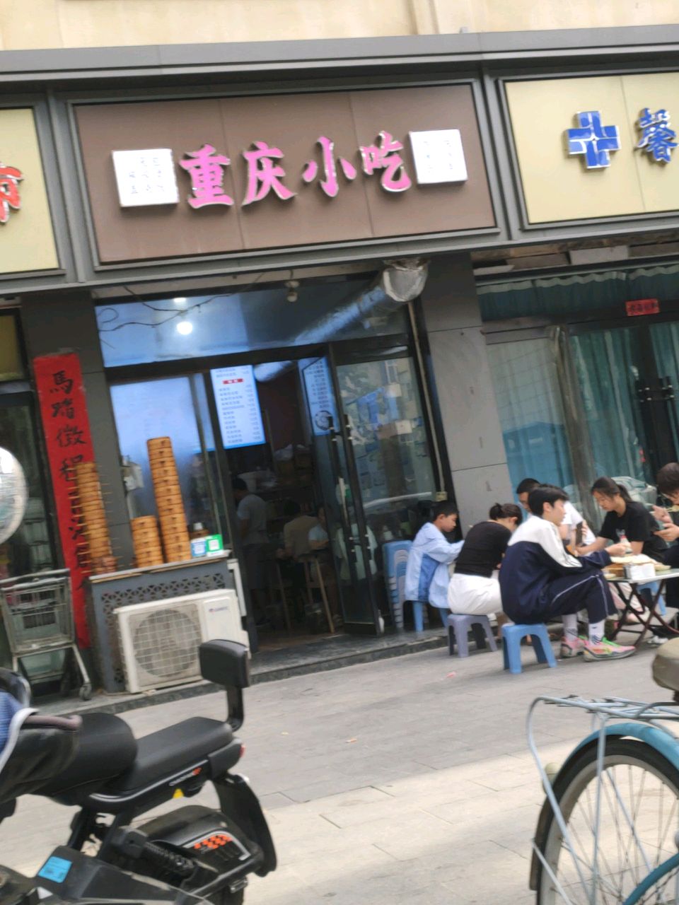 重庆小吃