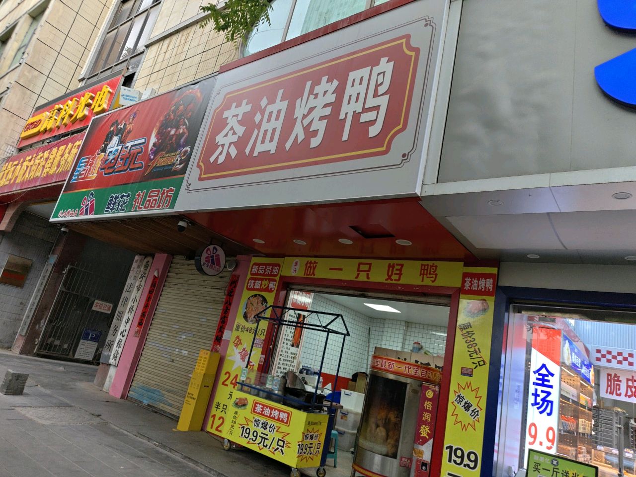 星越电玩