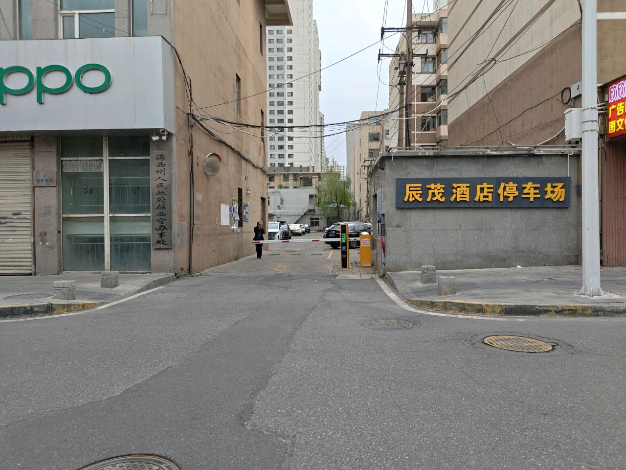 海西蒙古族藏族自治州人民政府驻西宁办事处