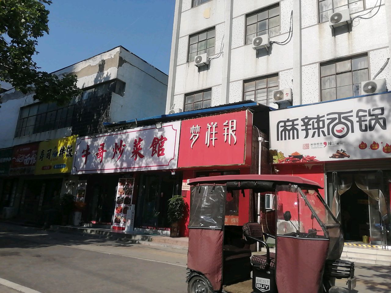寿司拌饭