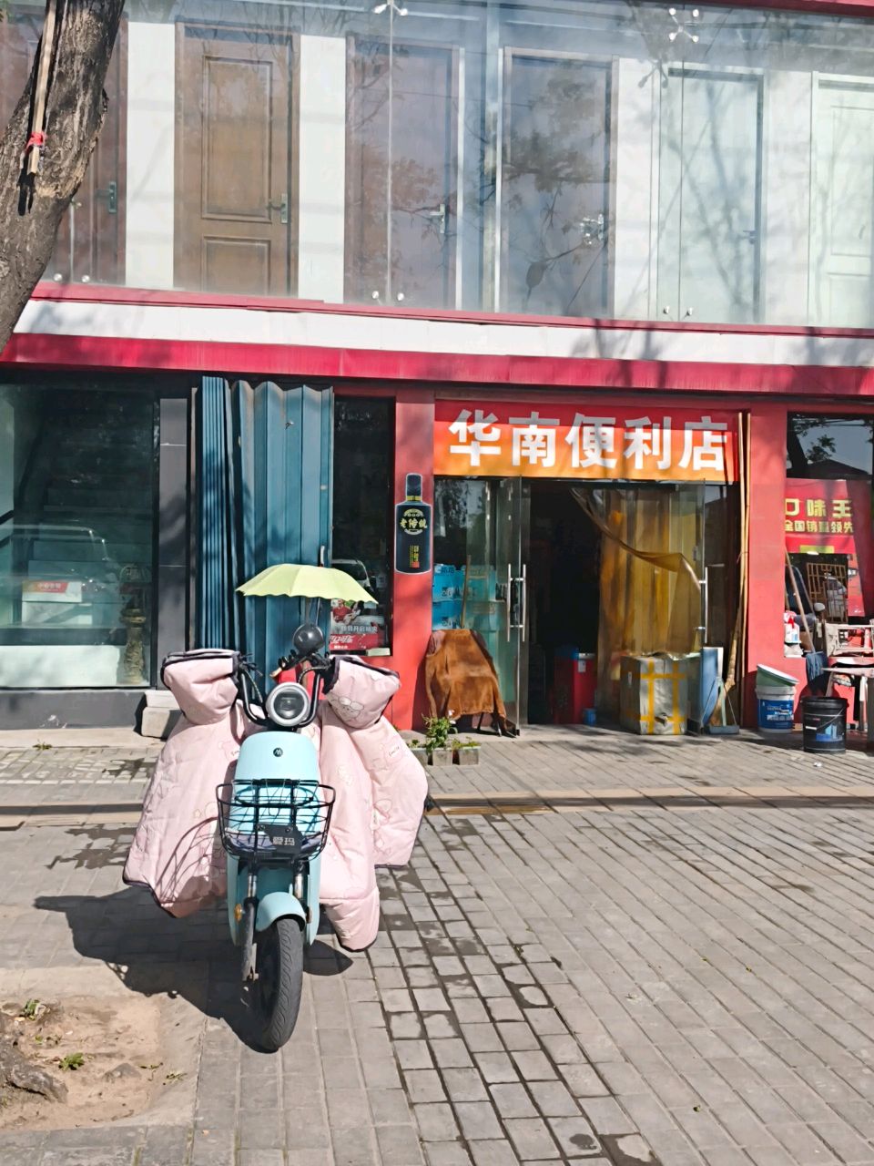 华南便利店(华南装饰城店)