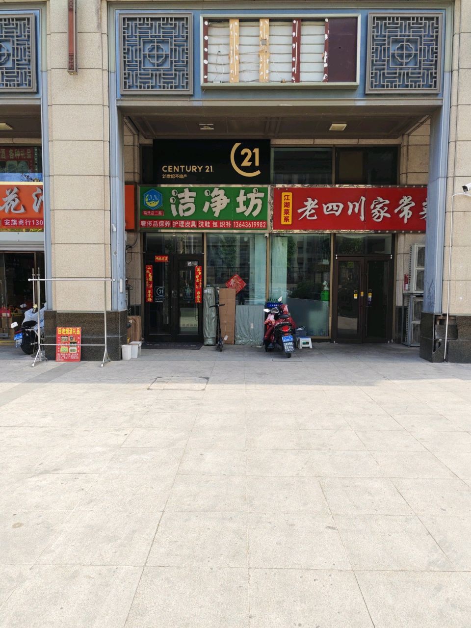 老四川家常菜(滨湖街店)
