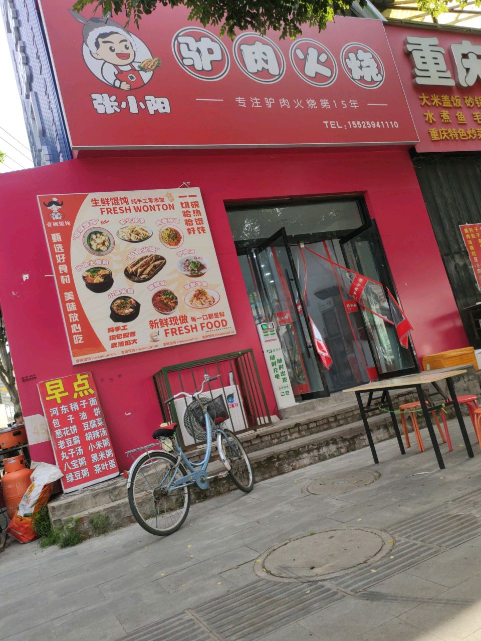 安徽特色小吃(益民路店)