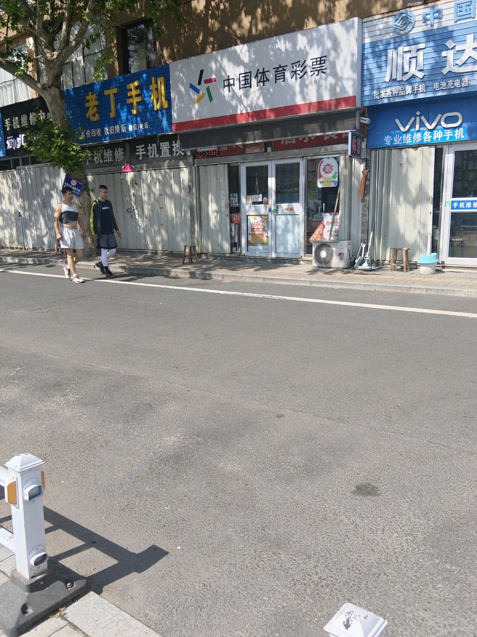 手机维修中心