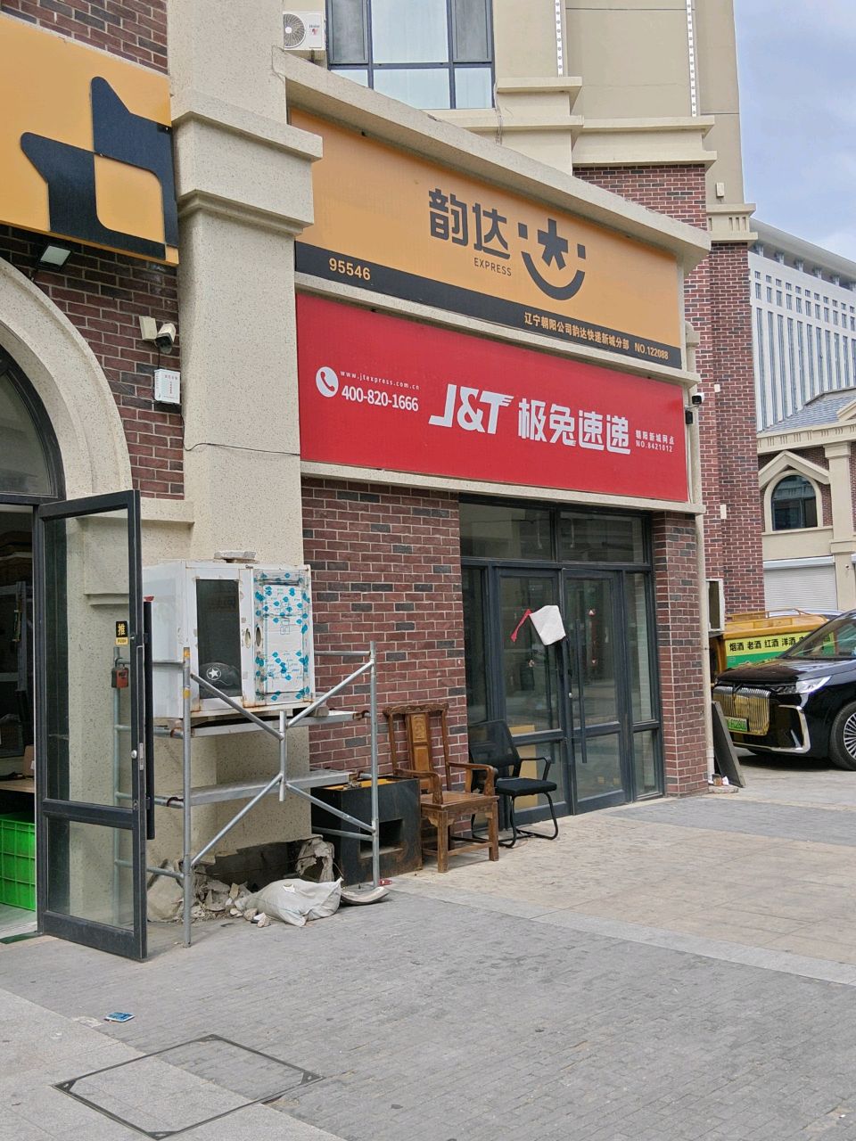 韵达欢猫快递(金泰U家店)