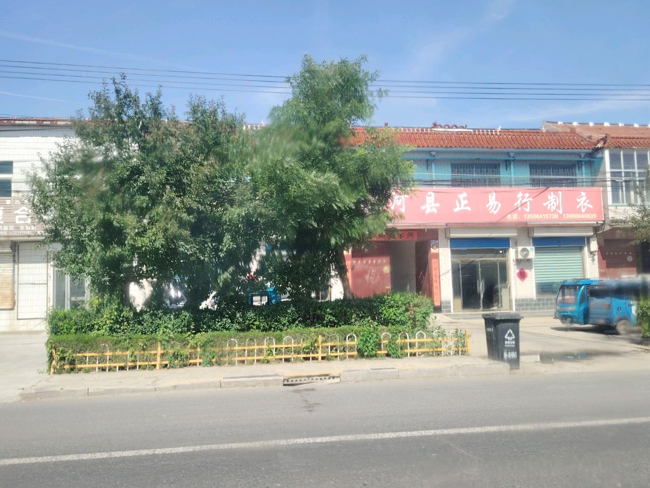 商河县正易行制衣
