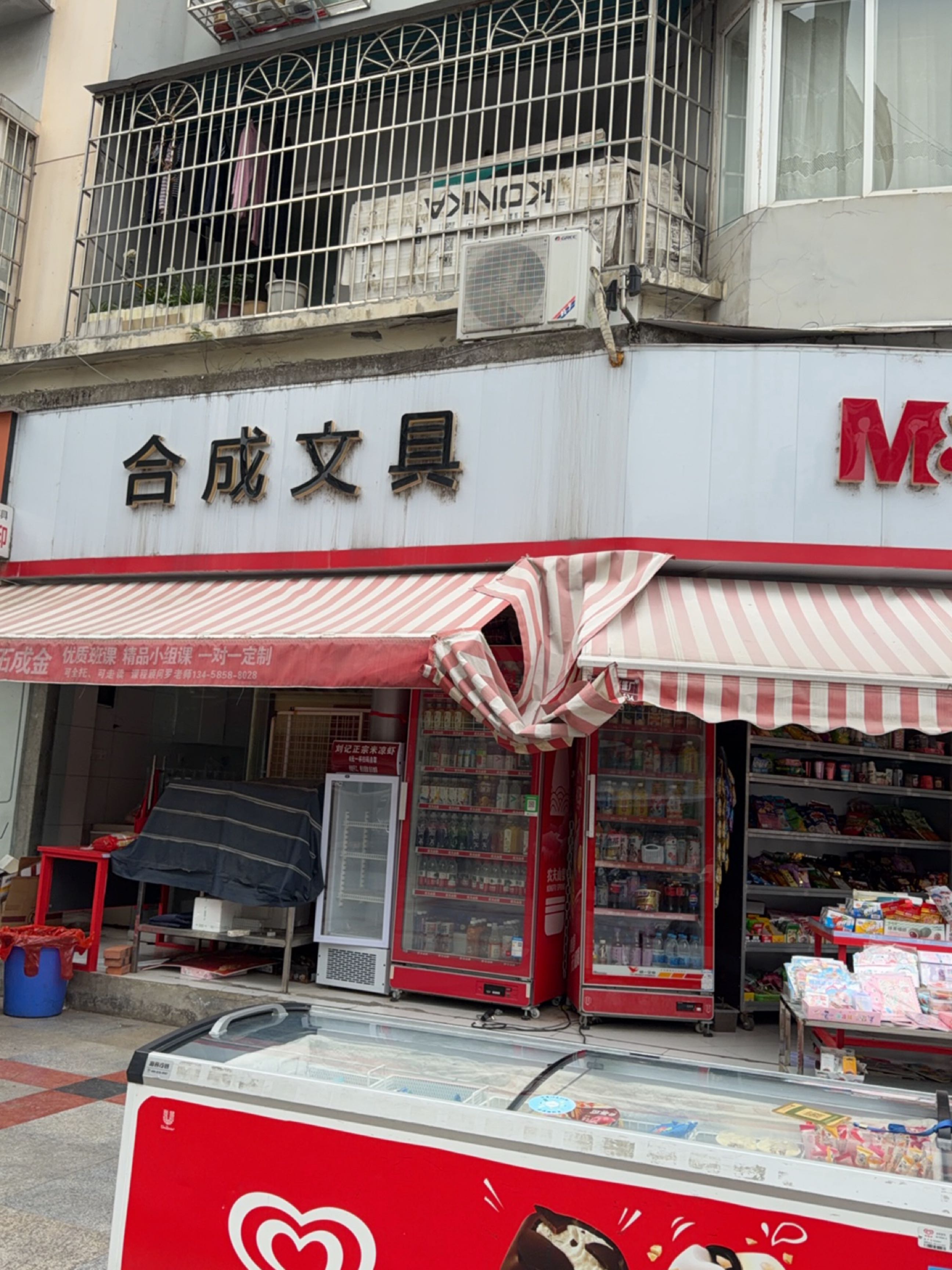 合成文具