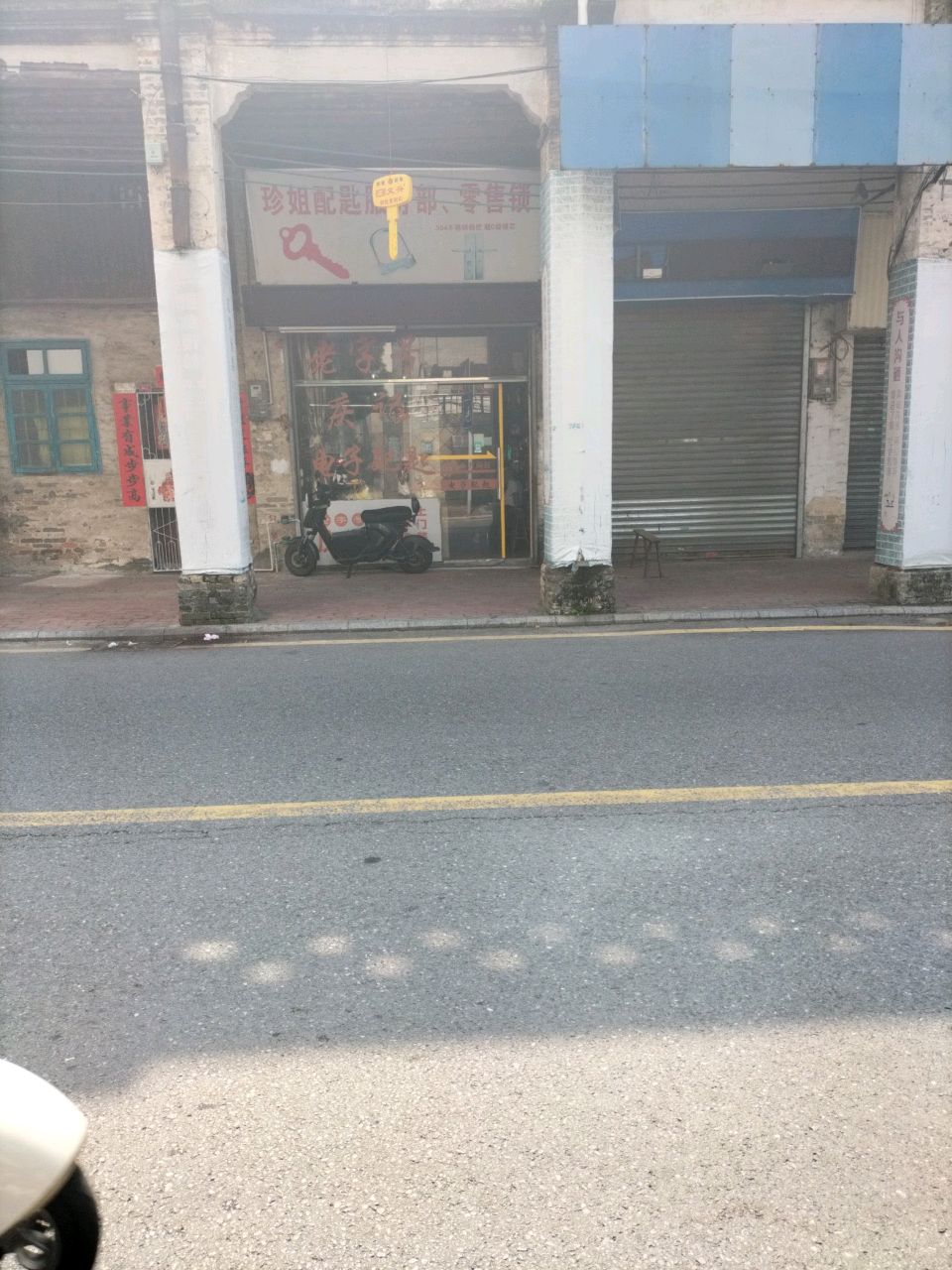 珍姐配匙服务部零售锁
