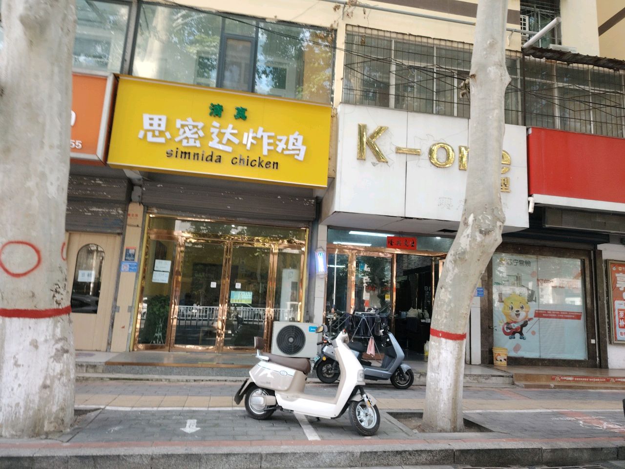清真思密达炸鸡
