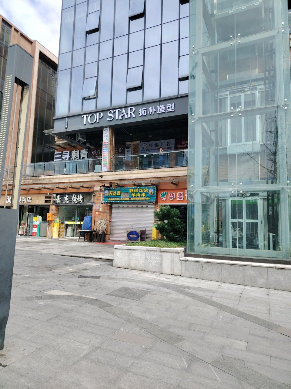 三寻刺青(仁和新城店)