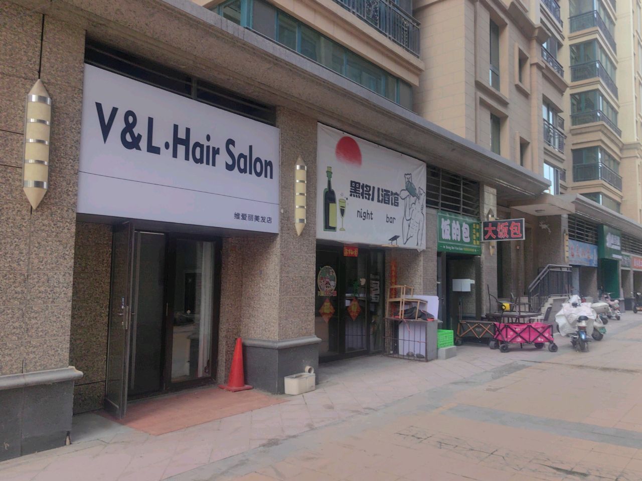 黑将儿酒馆