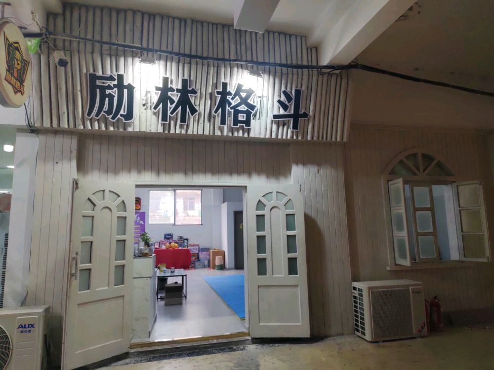 励林格斗