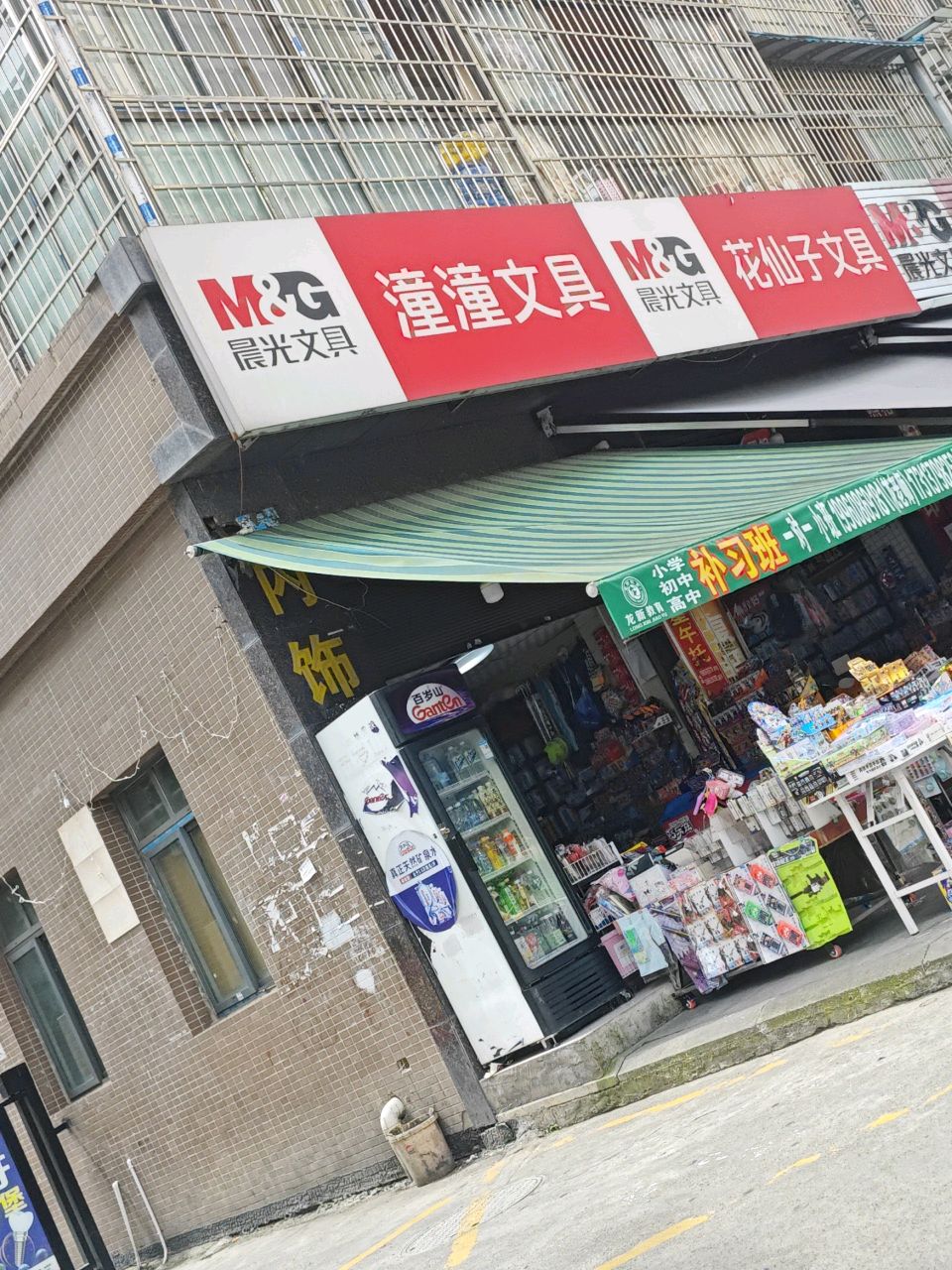 潼潼文具(嘉虹路店)