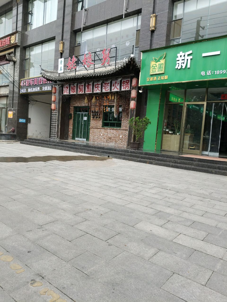 清真姥娘舅重庆老火锅(成县店)