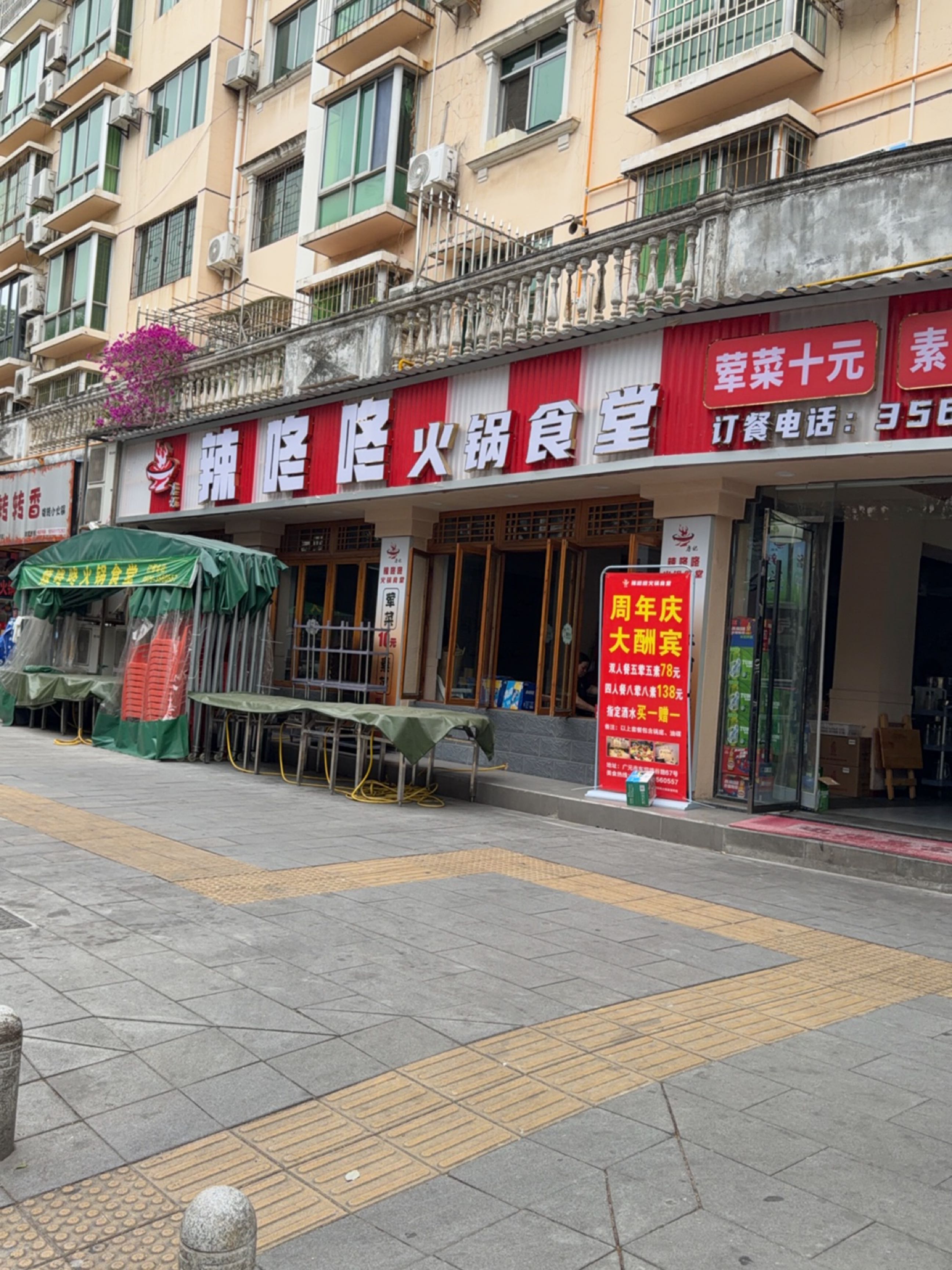 龍成转转香·旋转小火锅(恒丰花园店)